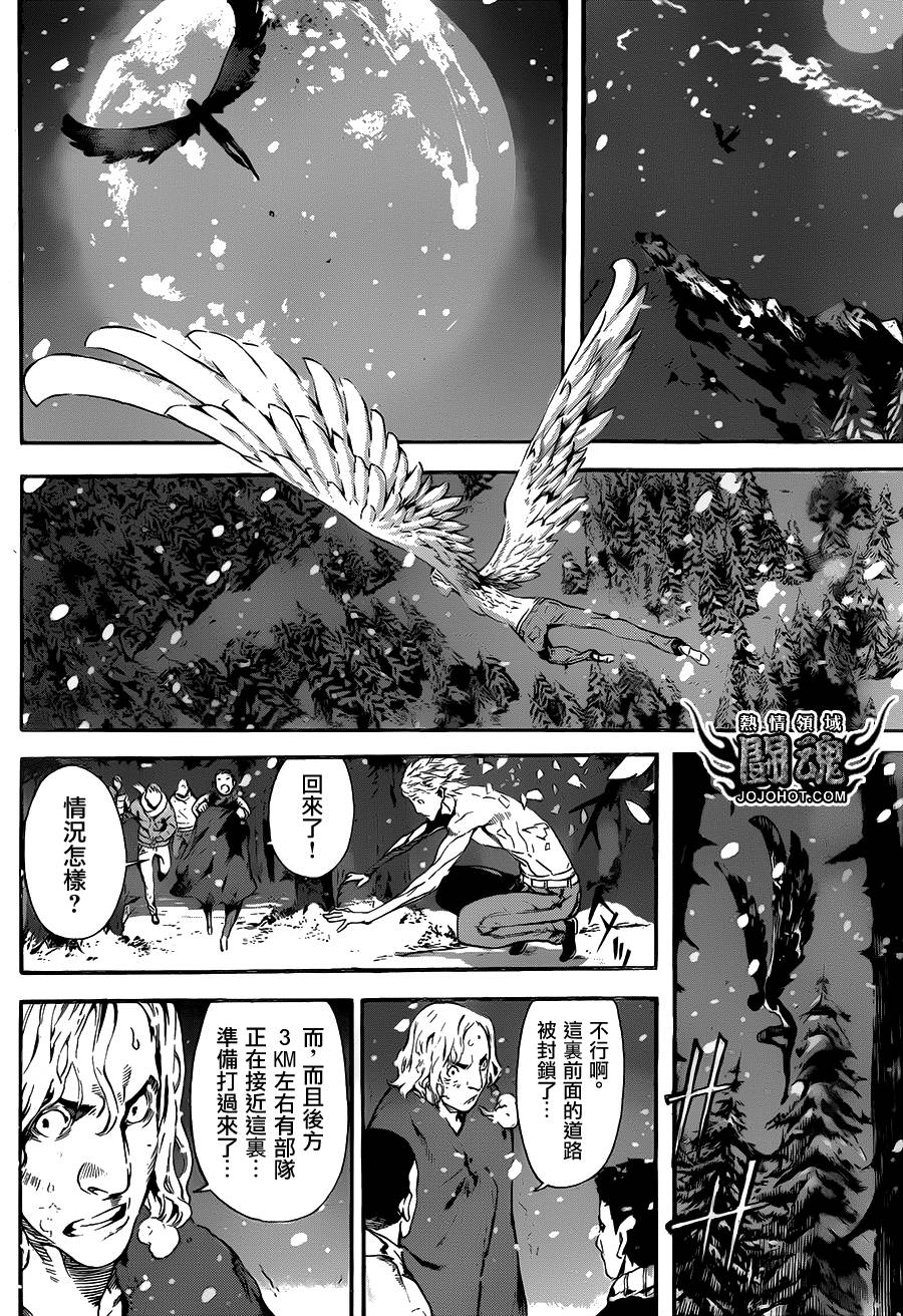 Area D异能领域韩漫全集-第48话无删减无遮挡章节图片 