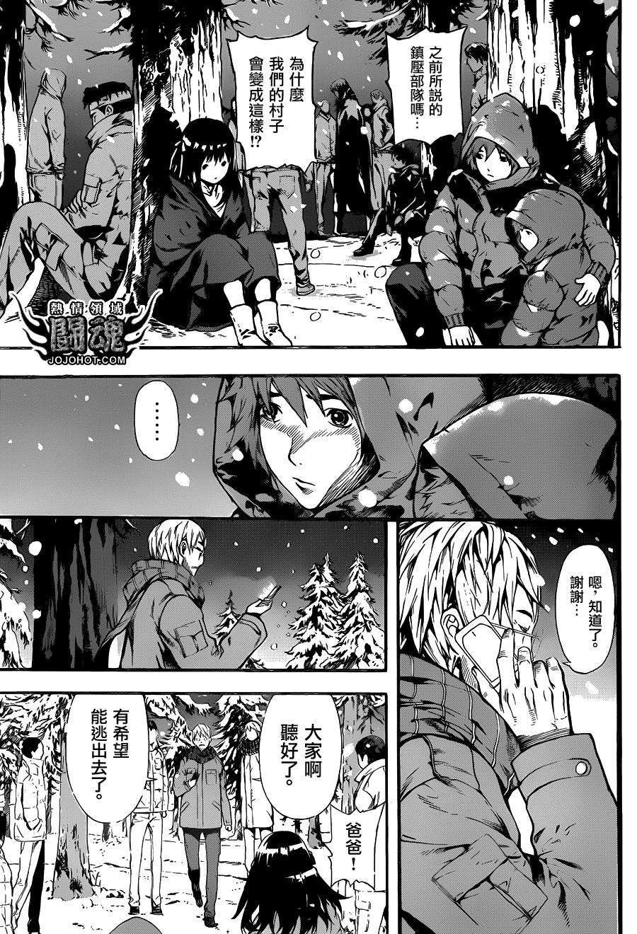 Area D异能领域韩漫全集-第48话无删减无遮挡章节图片 