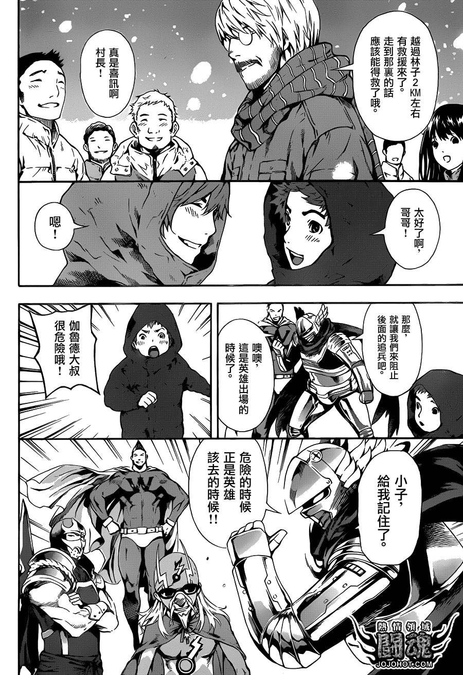 Area D异能领域韩漫全集-第48话无删减无遮挡章节图片 