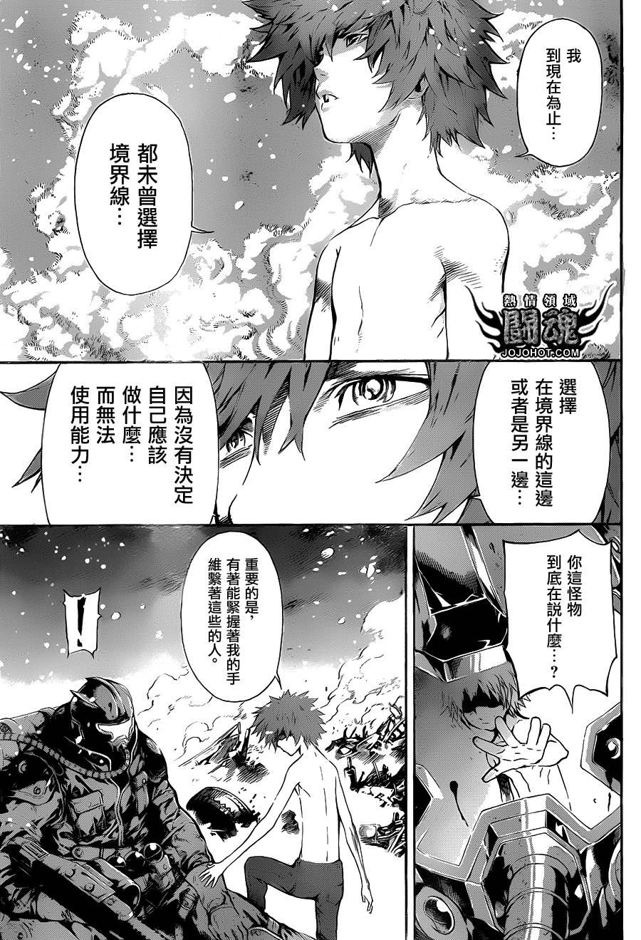 Area D异能领域韩漫全集-第49话无删减无遮挡章节图片 