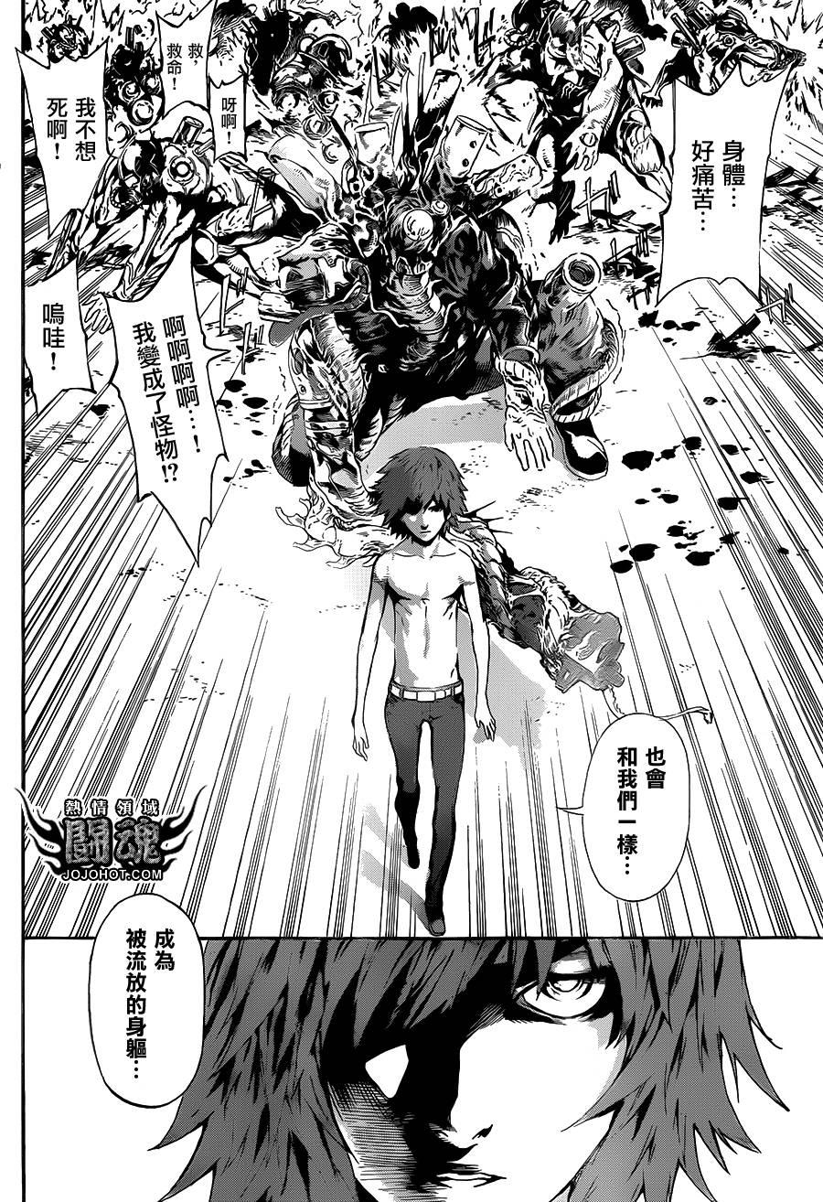 Area D异能领域韩漫全集-第49话无删减无遮挡章节图片 