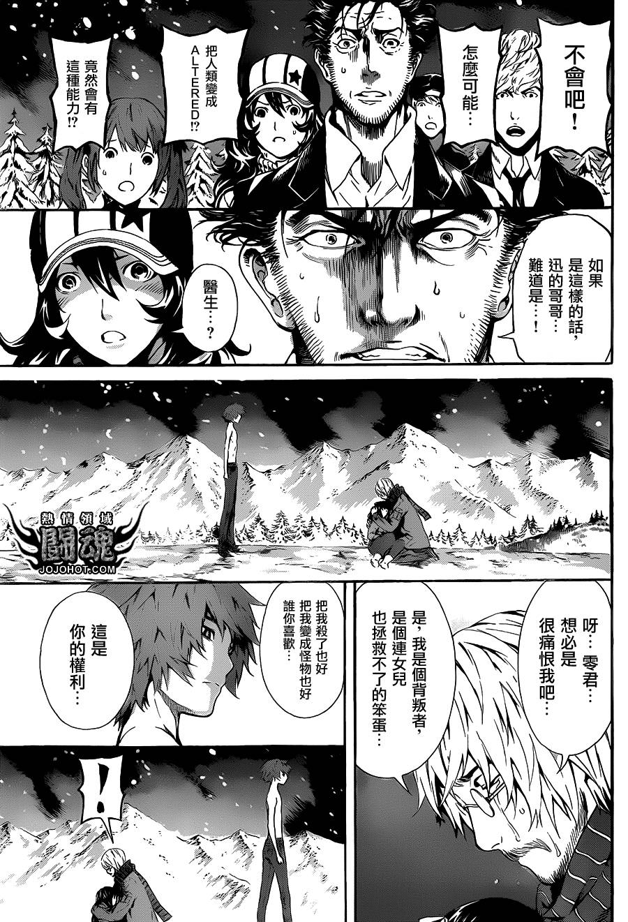Area D异能领域韩漫全集-第49话无删减无遮挡章节图片 