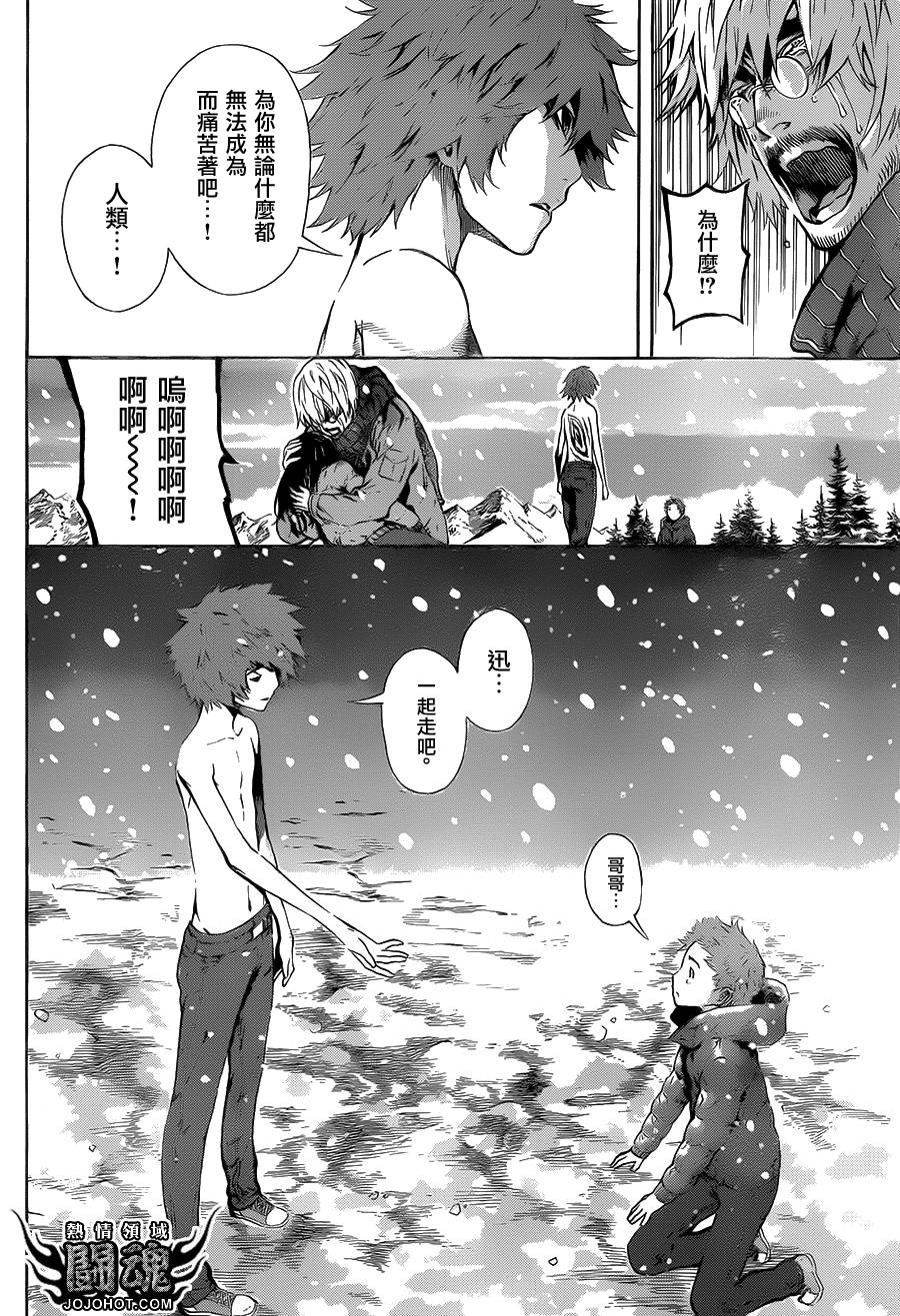 Area D异能领域韩漫全集-第49话无删减无遮挡章节图片 