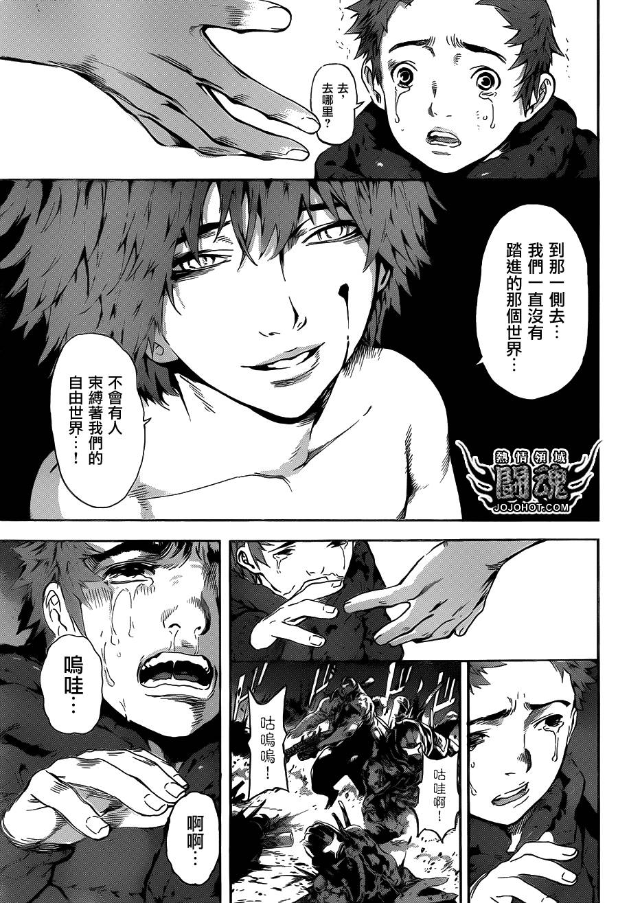 Area D异能领域韩漫全集-第49话无删减无遮挡章节图片 