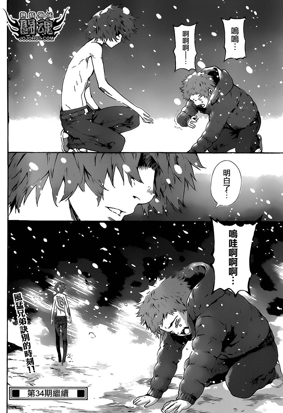 Area D异能领域韩漫全集-第49话无删减无遮挡章节图片 