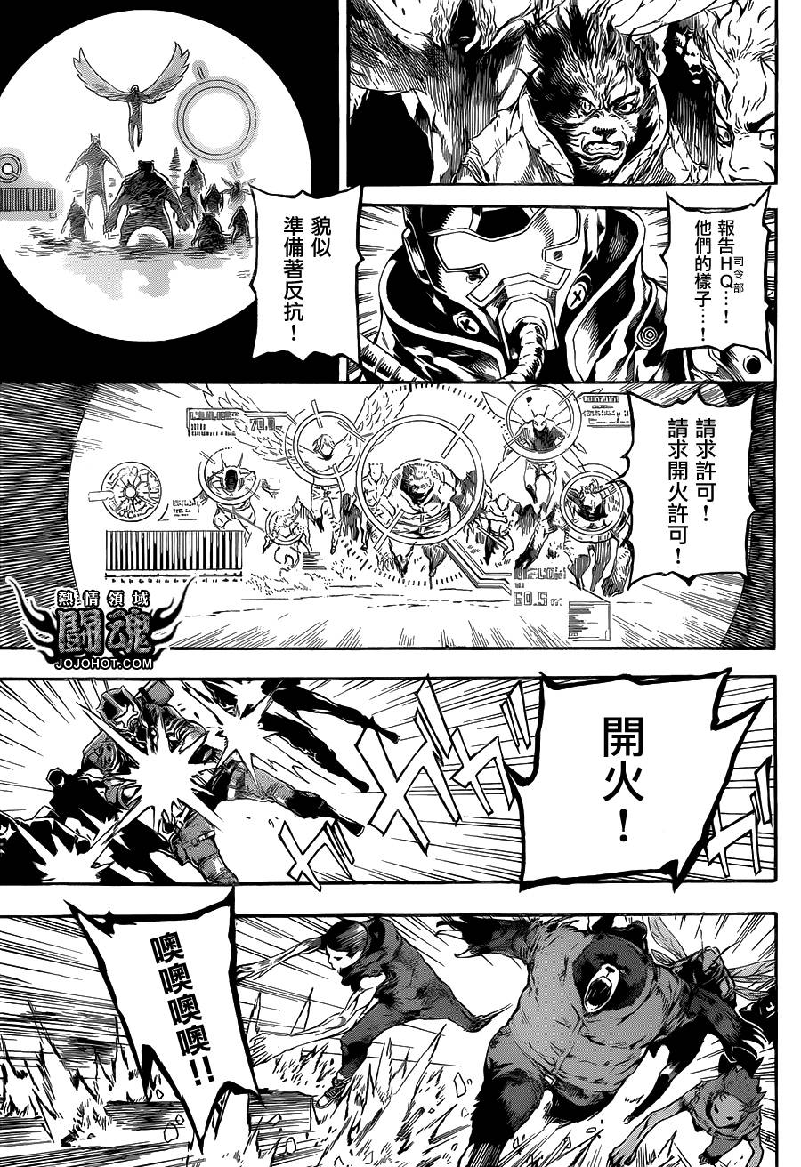 Area D异能领域韩漫全集-第49话无删减无遮挡章节图片 