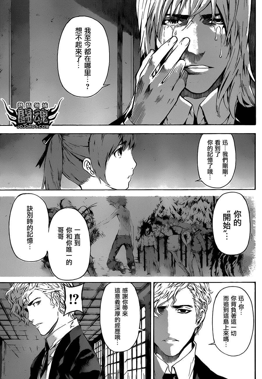 Area D异能领域韩漫全集-第50话无删减无遮挡章节图片 