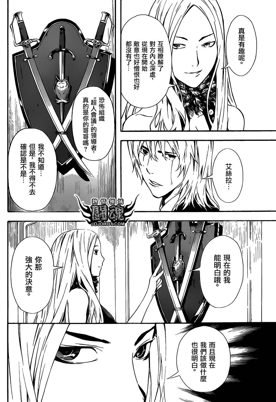 Area D异能领域韩漫全集-第50话无删减无遮挡章节图片 