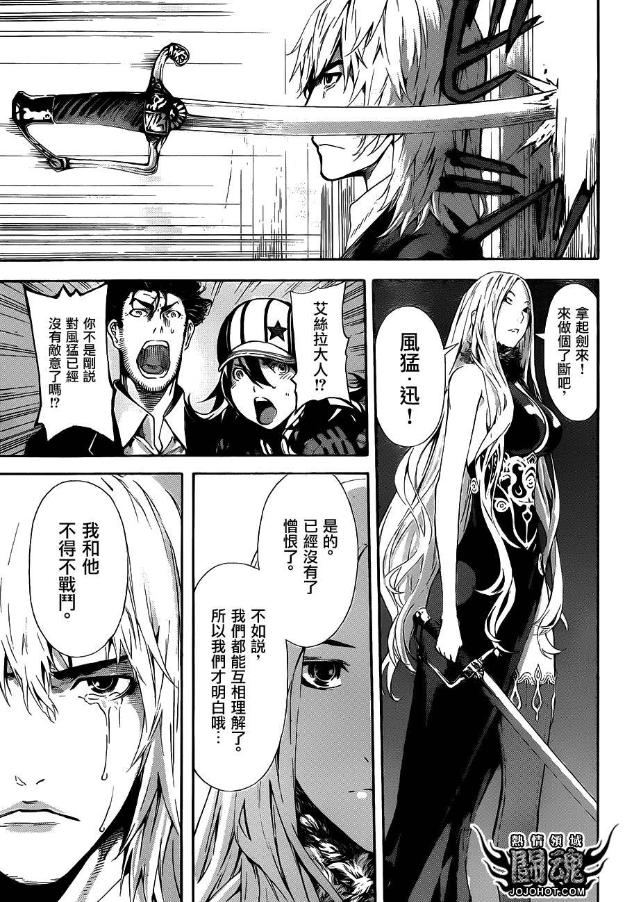 Area D异能领域韩漫全集-第50话无删减无遮挡章节图片 