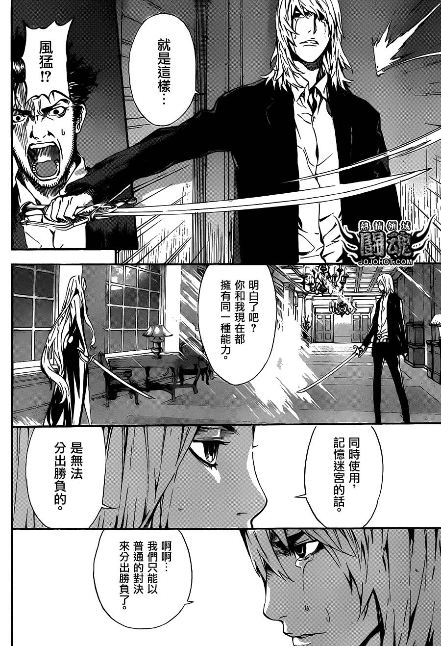 Area D异能领域韩漫全集-第50话无删减无遮挡章节图片 