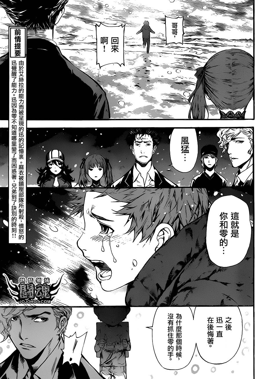Area D异能领域韩漫全集-第50话无删减无遮挡章节图片 