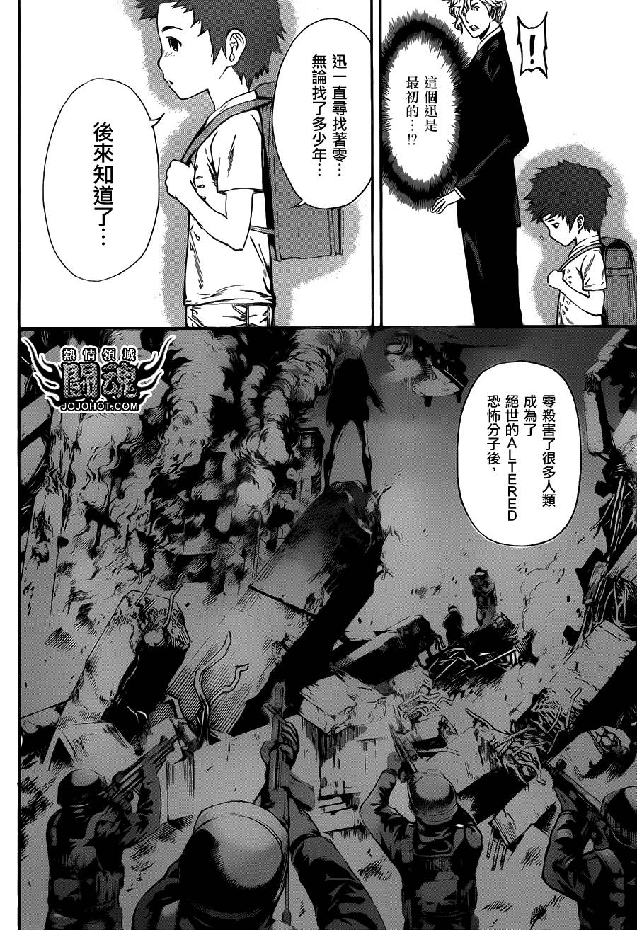 Area D异能领域韩漫全集-第50话无删减无遮挡章节图片 
