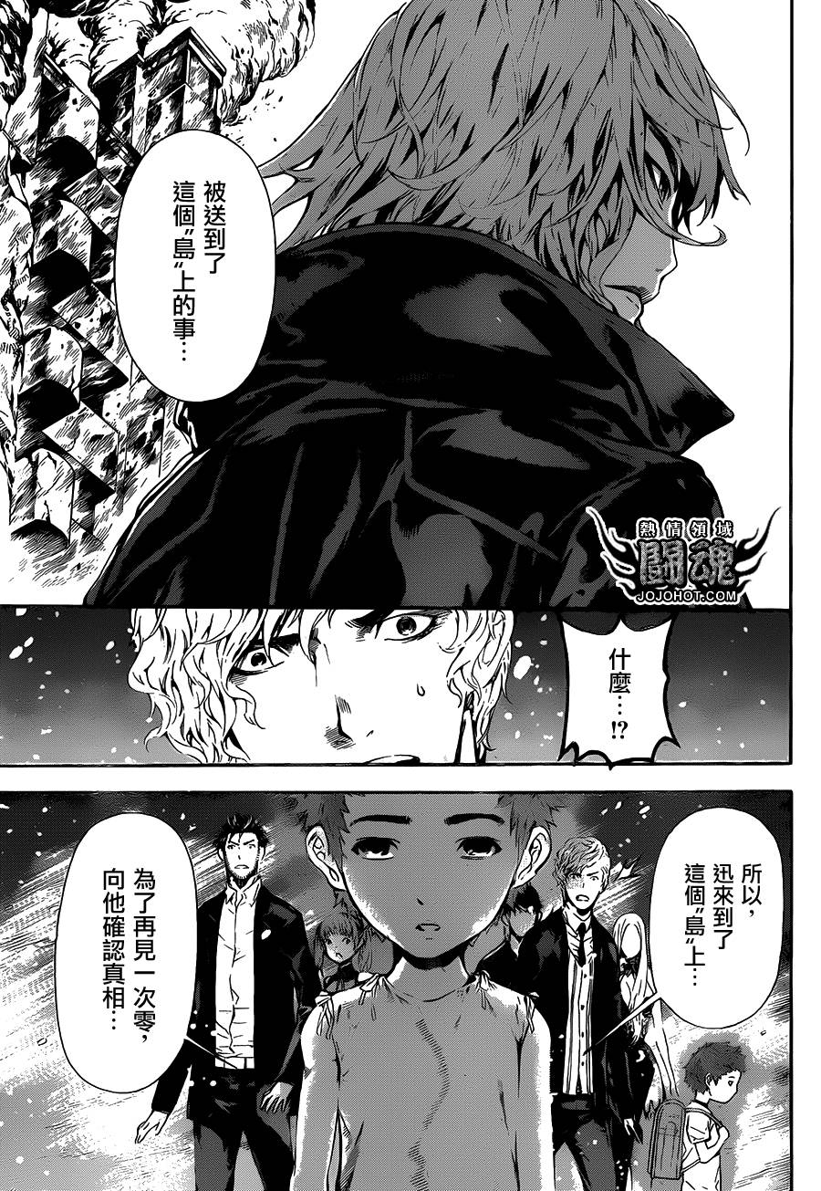 Area D异能领域韩漫全集-第50话无删减无遮挡章节图片 