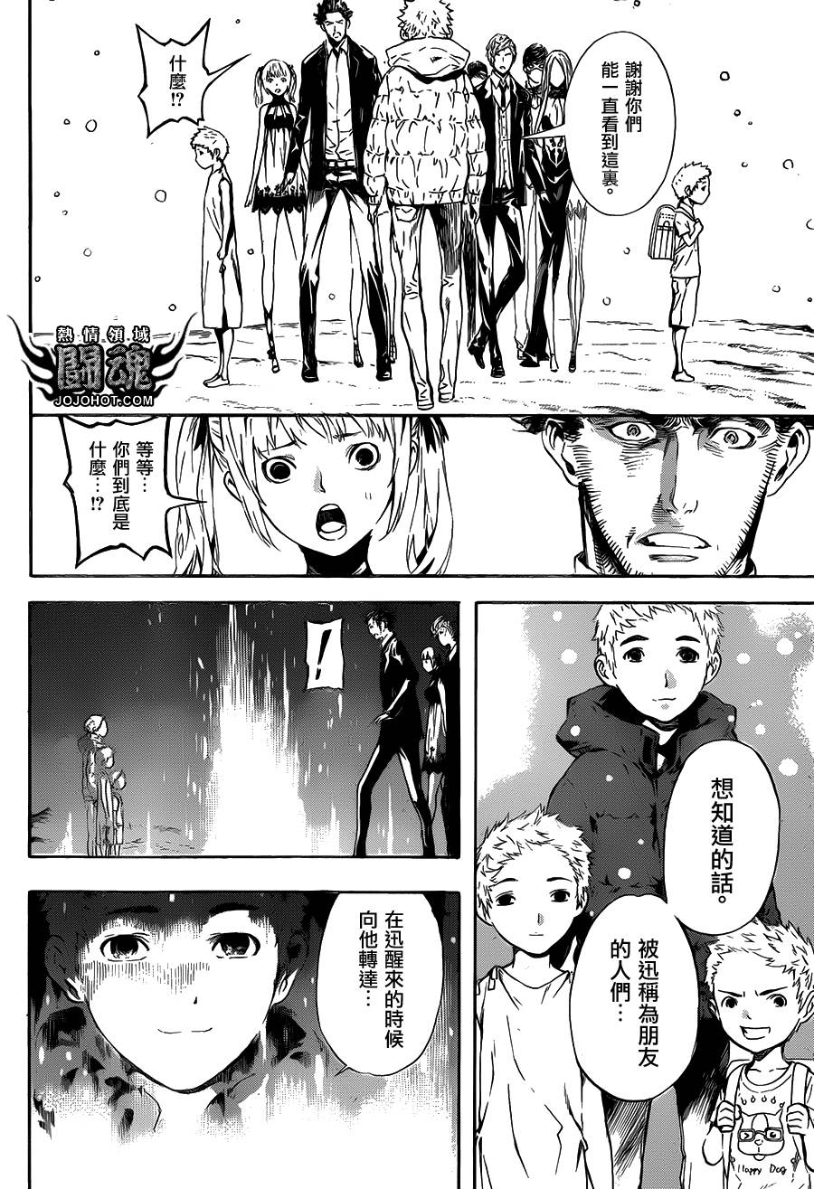 Area D异能领域韩漫全集-第50话无删减无遮挡章节图片 
