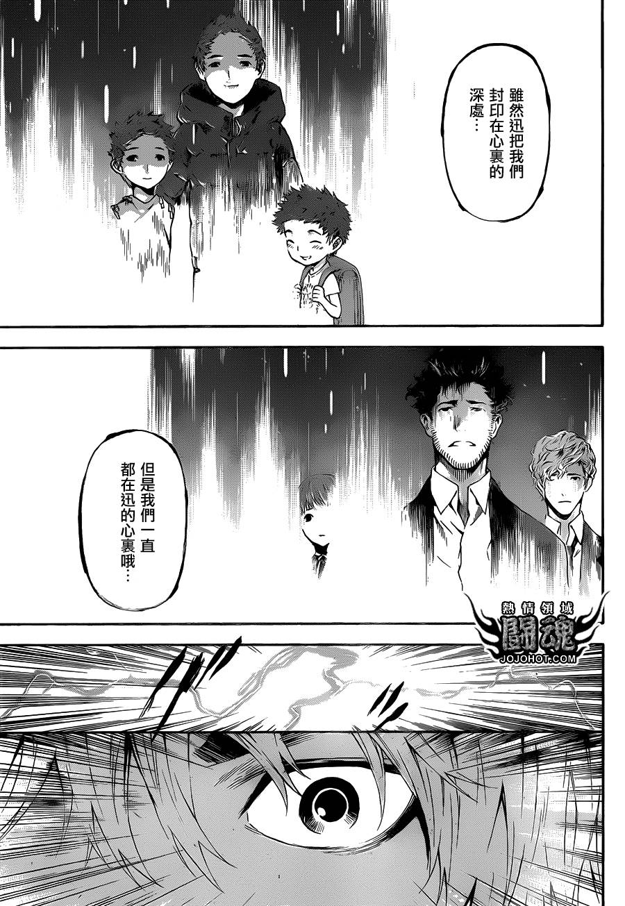 Area D异能领域韩漫全集-第50话无删减无遮挡章节图片 