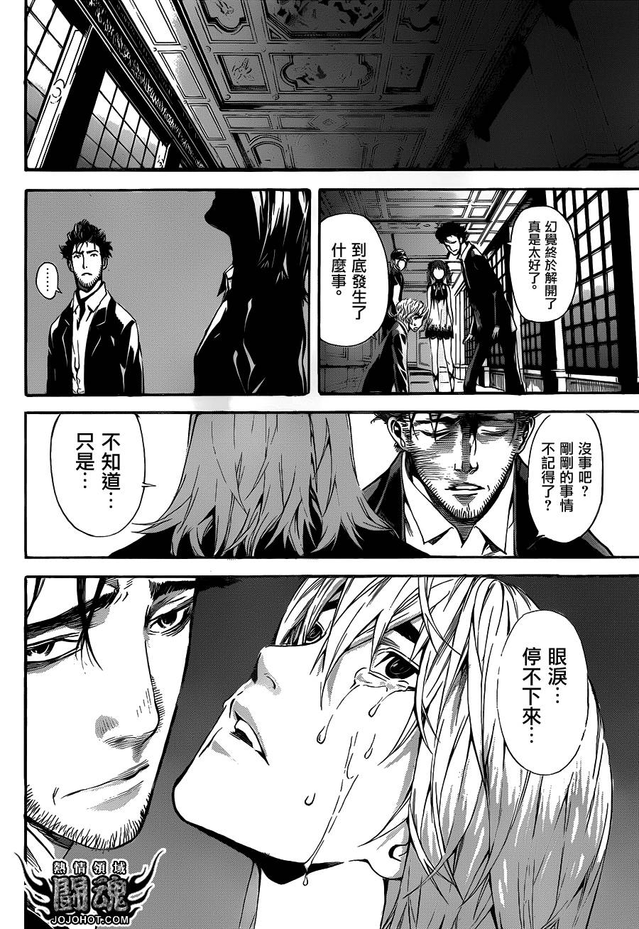 Area D异能领域韩漫全集-第50话无删减无遮挡章节图片 