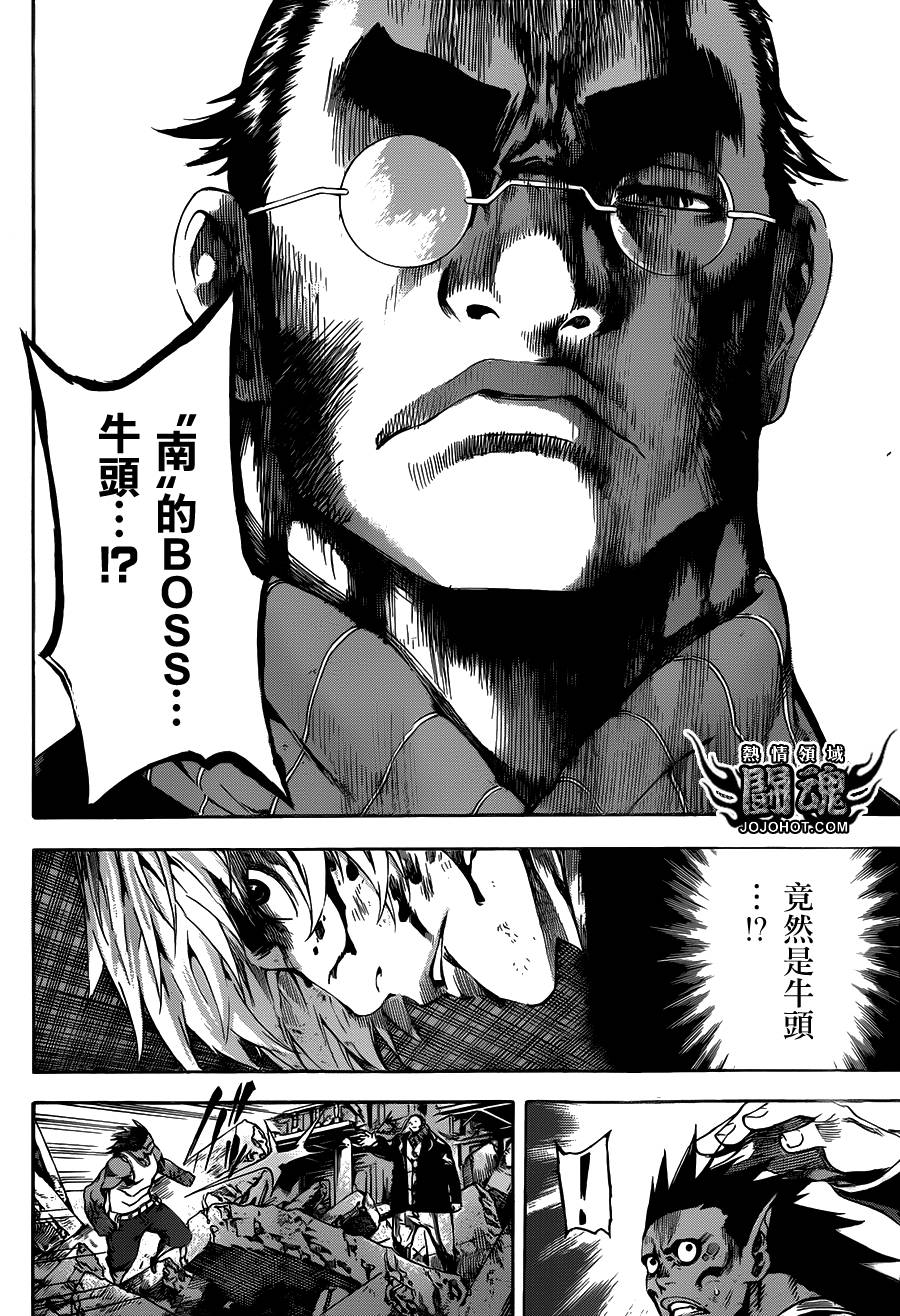 Area D异能领域韩漫全集-第51话无删减无遮挡章节图片 