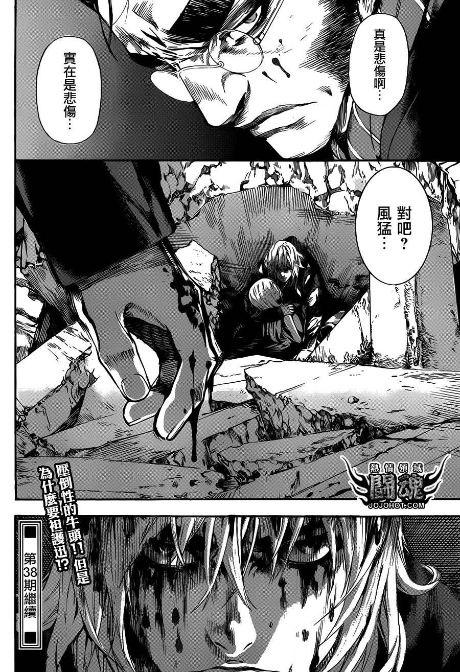 Area D异能领域韩漫全集-第51话无删减无遮挡章节图片 