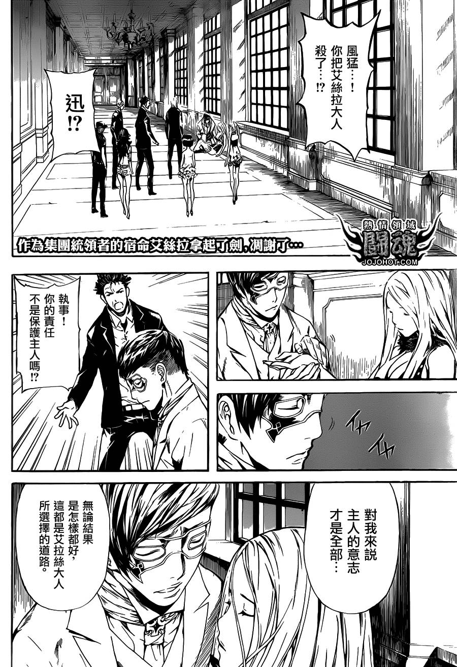 Area D异能领域韩漫全集-第51话无删减无遮挡章节图片 