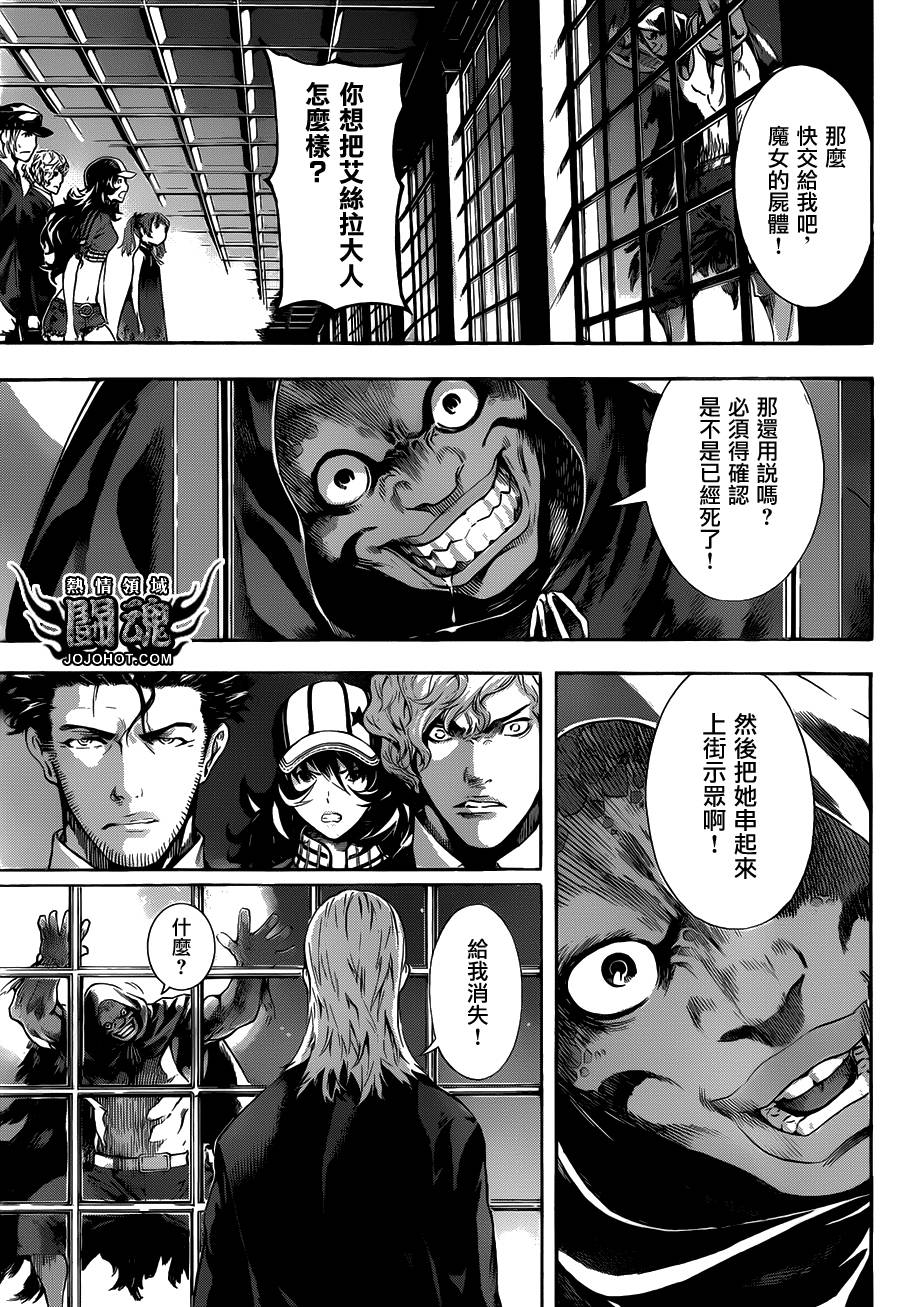 Area D异能领域韩漫全集-第51话无删减无遮挡章节图片 