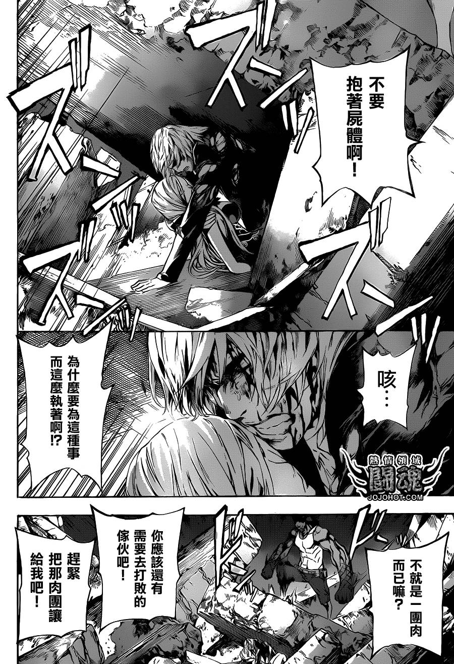 Area D异能领域韩漫全集-第51话无删减无遮挡章节图片 
