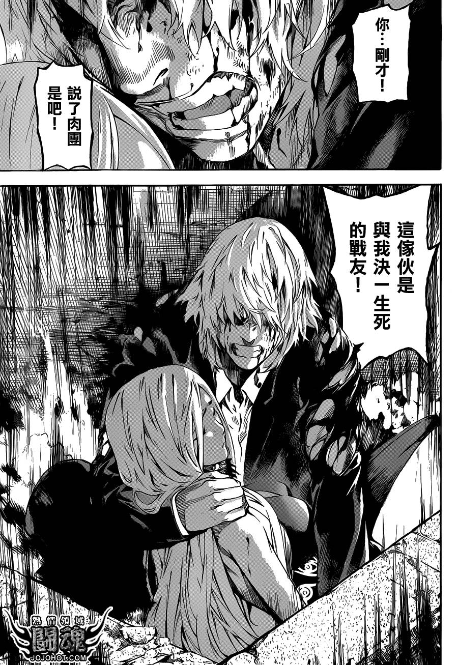 Area D异能领域韩漫全集-第51话无删减无遮挡章节图片 