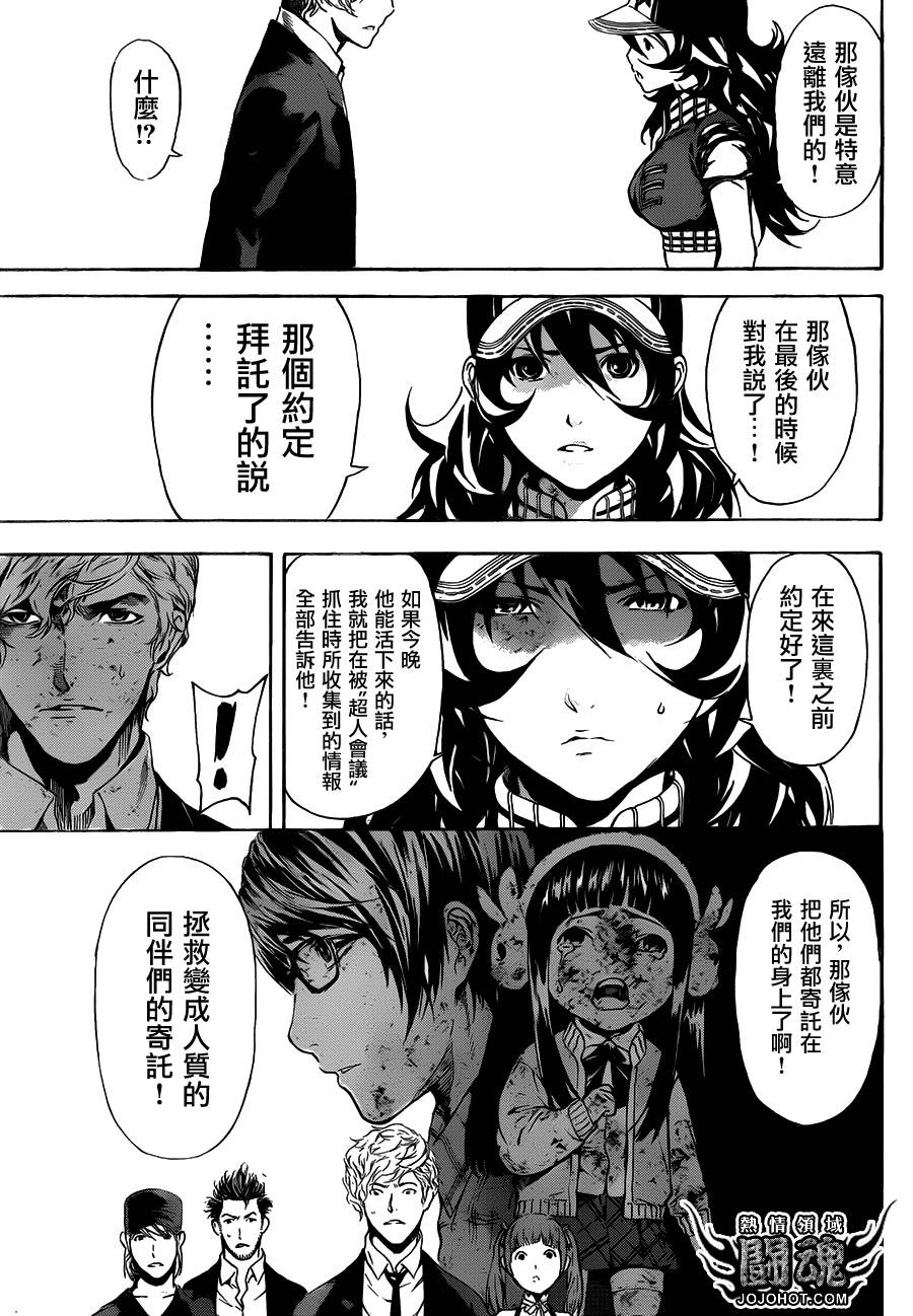 Area D异能领域韩漫全集-第52话无删减无遮挡章节图片 