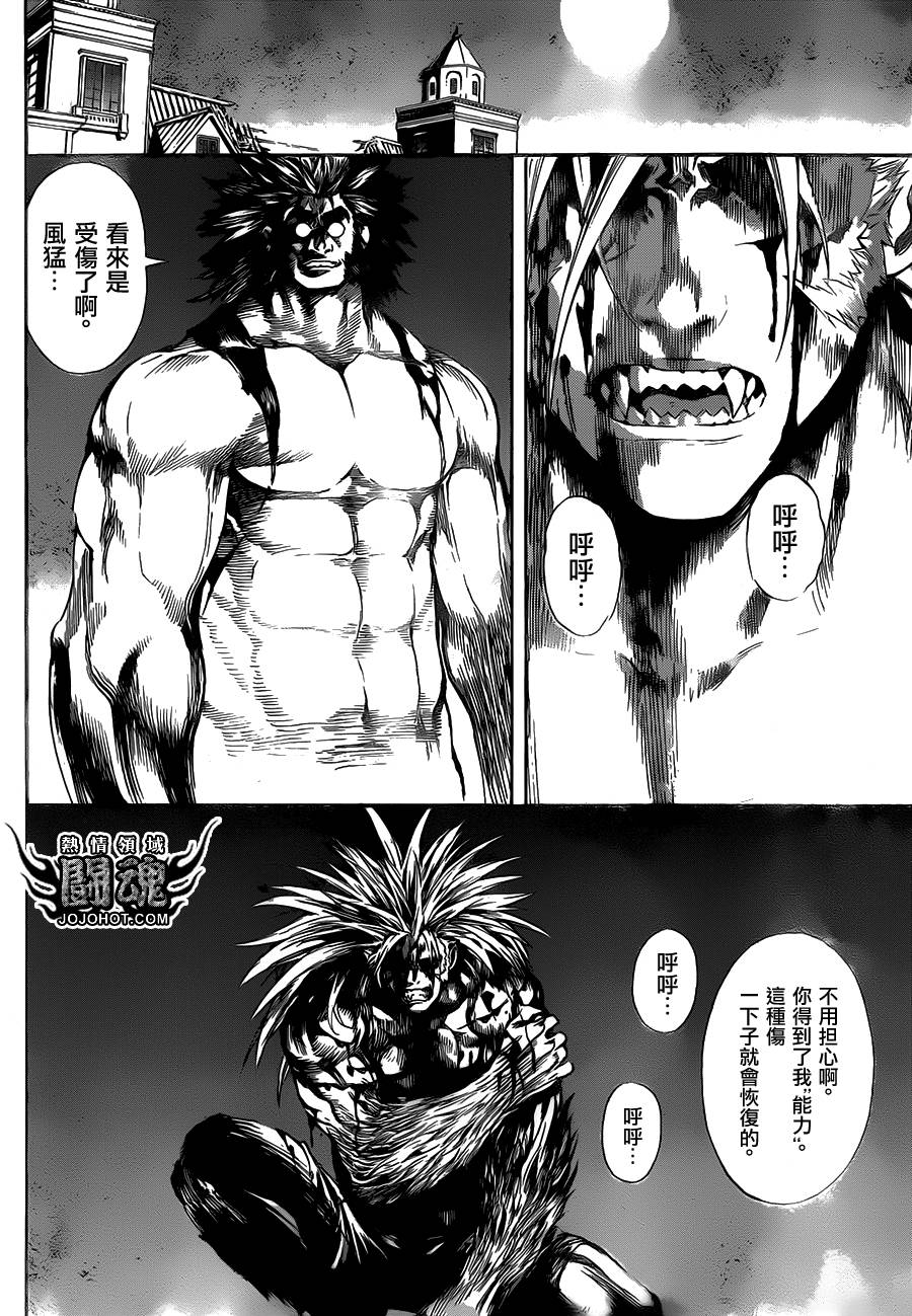 Area D异能领域韩漫全集-第52话无删减无遮挡章节图片 