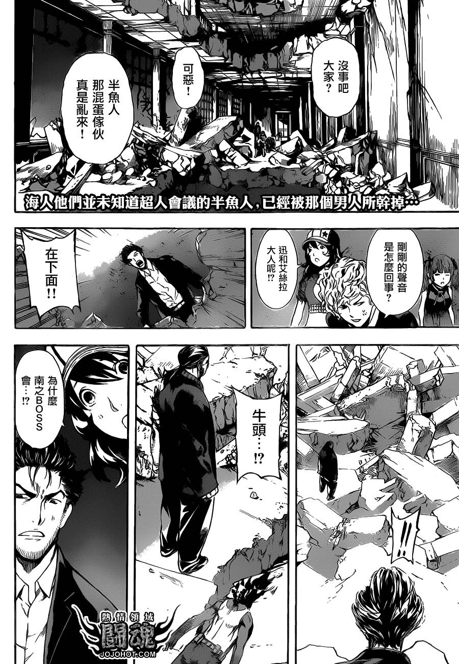 Area D异能领域韩漫全集-第52话无删减无遮挡章节图片 
