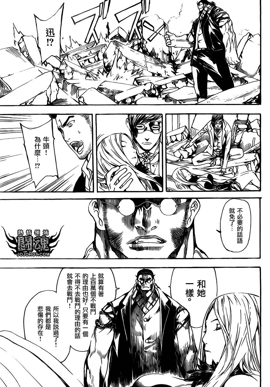 Area D异能领域韩漫全集-第52话无删减无遮挡章节图片 