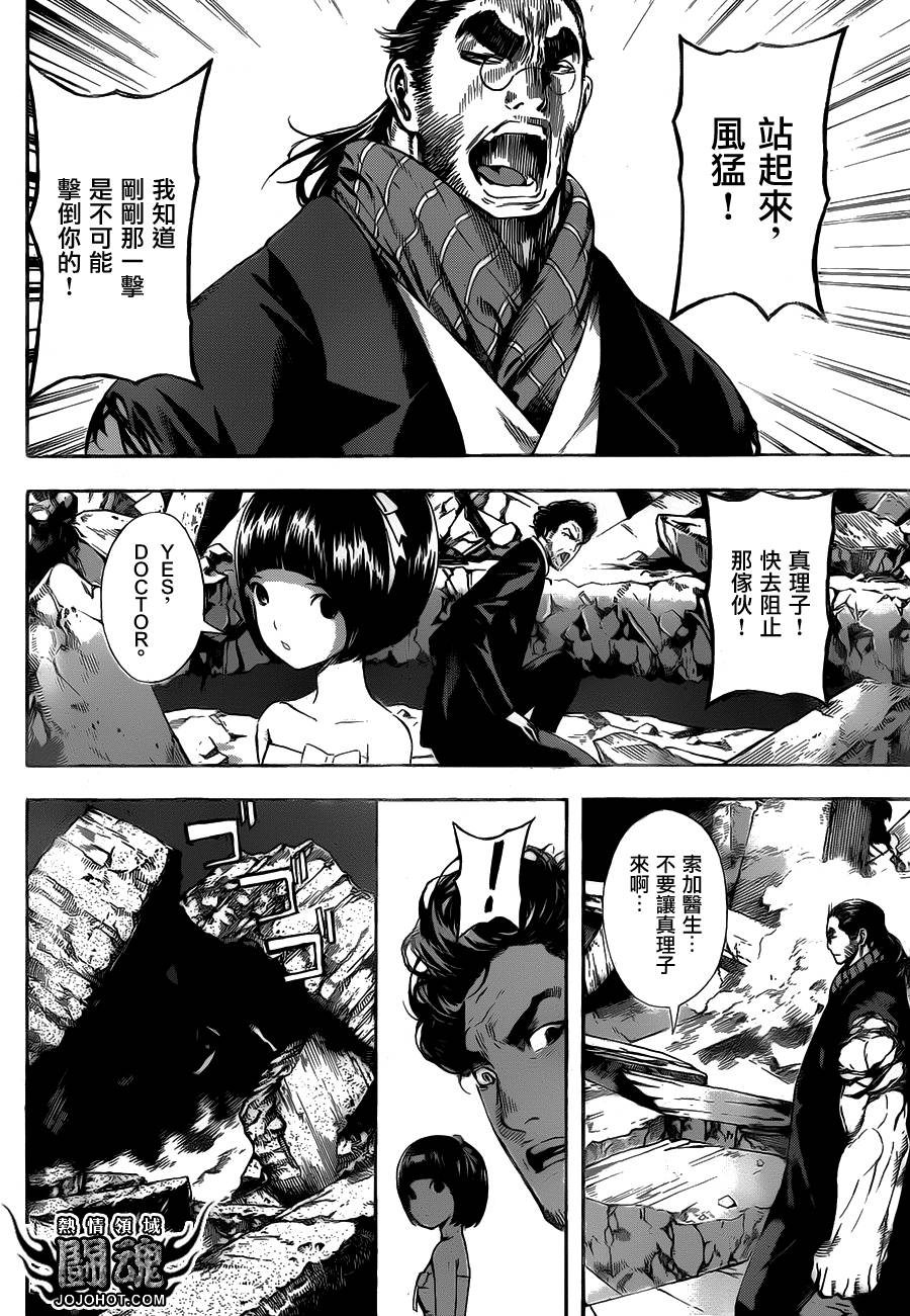Area D异能领域韩漫全集-第52话无删减无遮挡章节图片 
