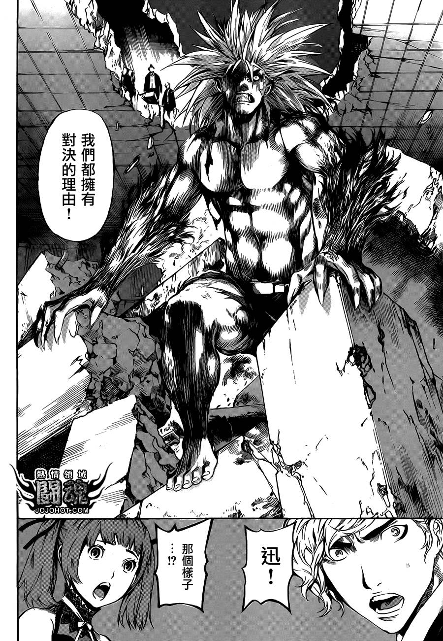 Area D异能领域韩漫全集-第52话无删减无遮挡章节图片 