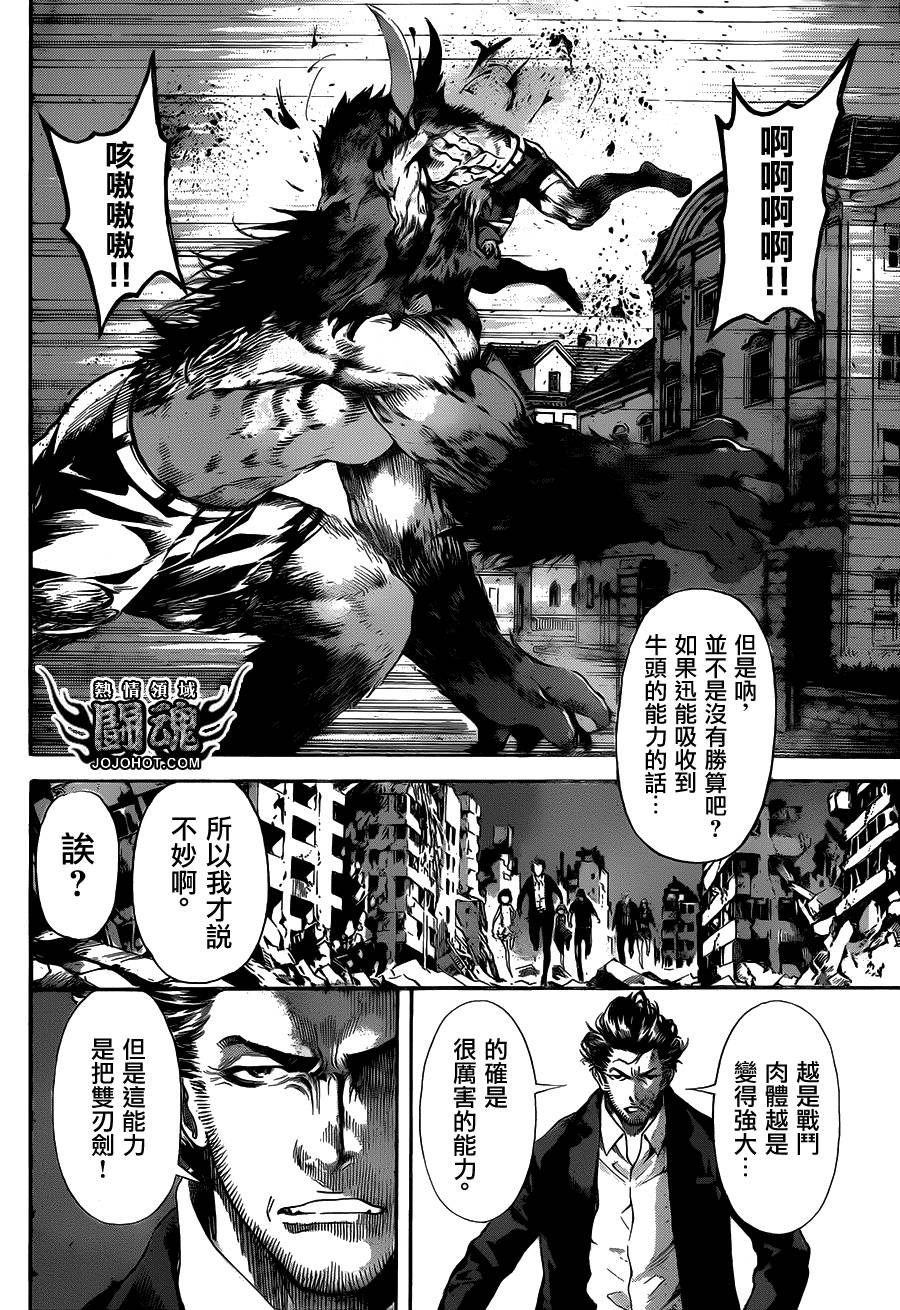 Area D异能领域韩漫全集-第53话无删减无遮挡章节图片 
