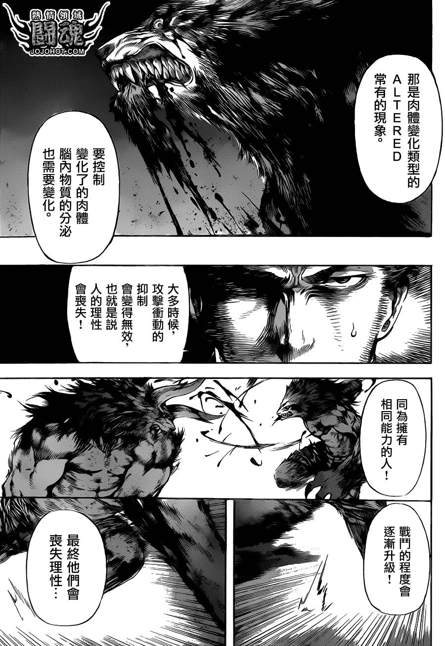 Area D异能领域韩漫全集-第53话无删减无遮挡章节图片 