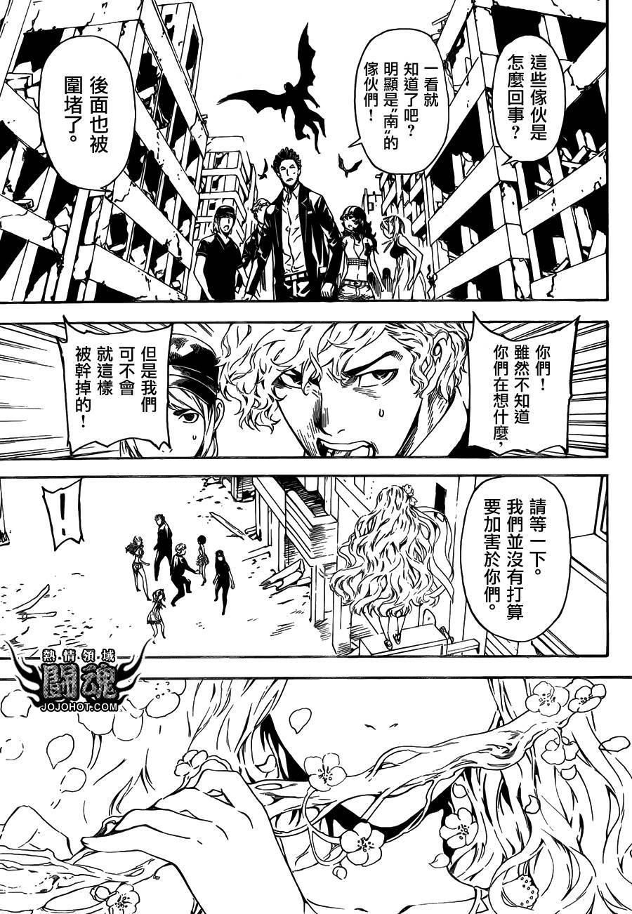 Area D异能领域韩漫全集-第53话无删减无遮挡章节图片 