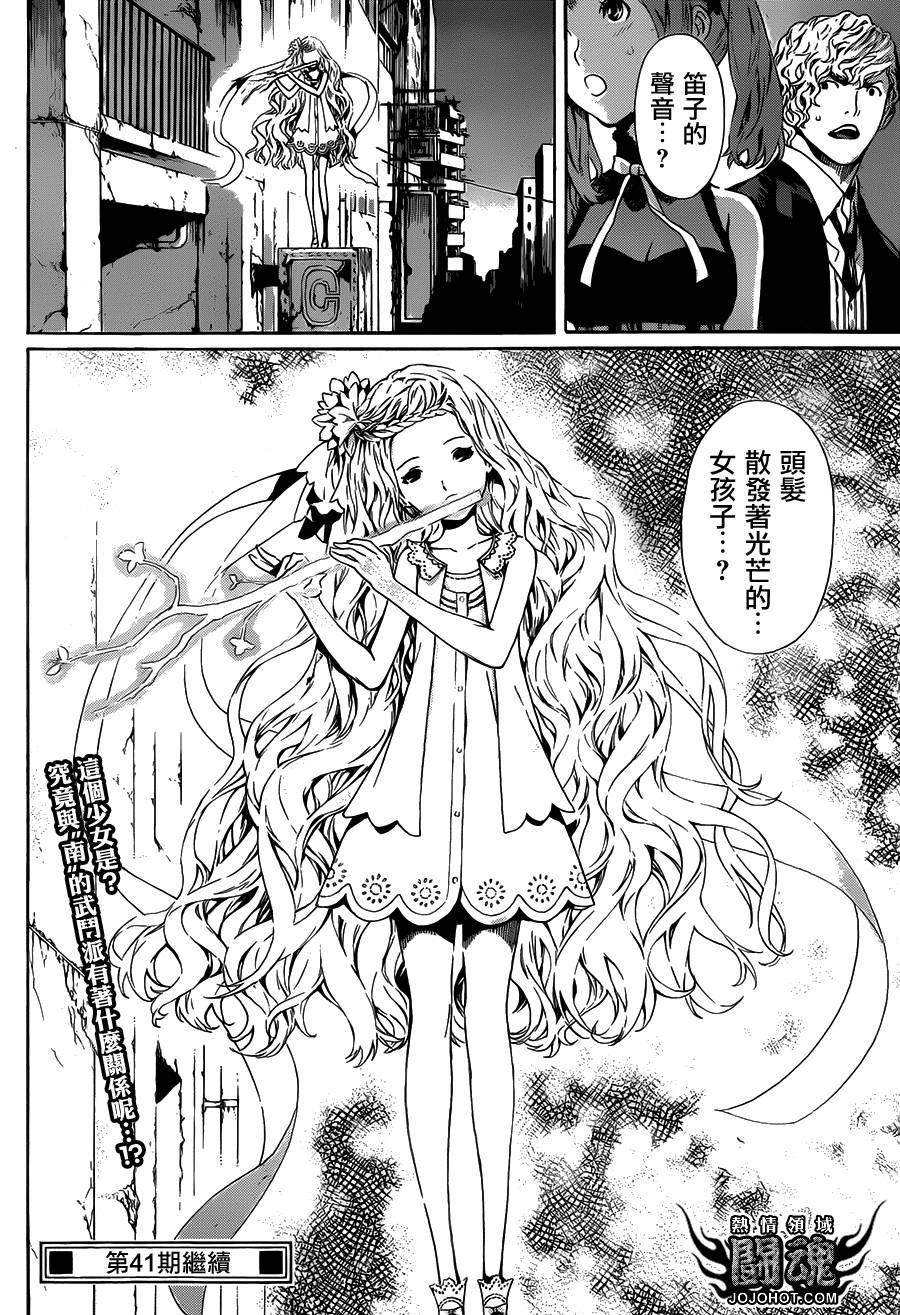 Area D异能领域韩漫全集-第53话无删减无遮挡章节图片 