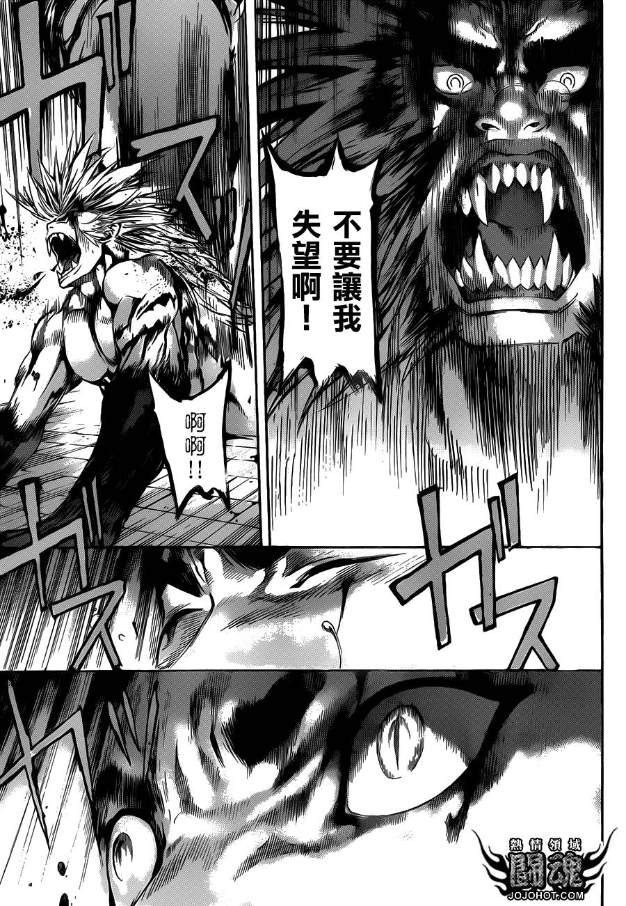 Area D异能领域韩漫全集-第53话无删减无遮挡章节图片 