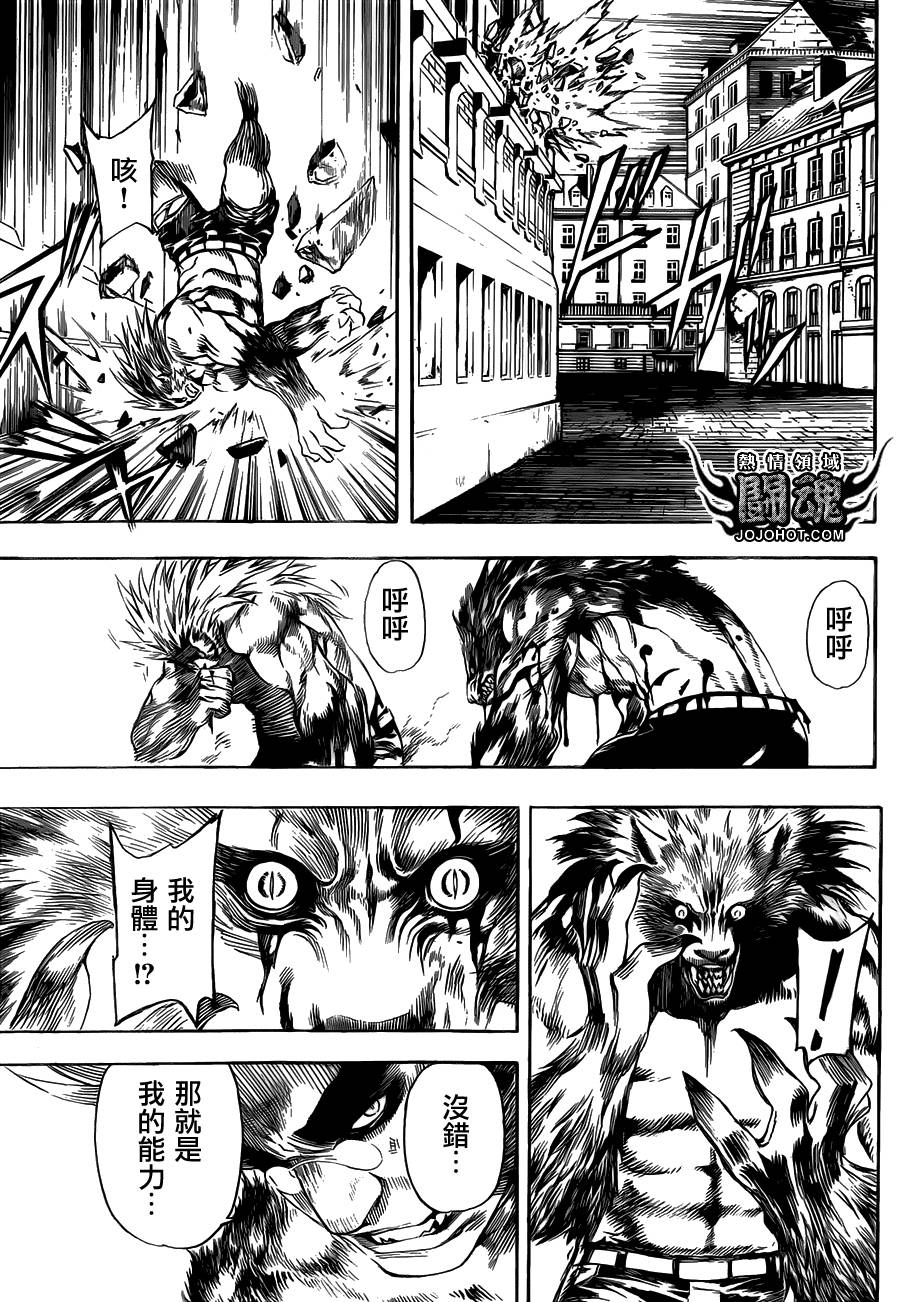 Area D异能领域韩漫全集-第53话无删减无遮挡章节图片 