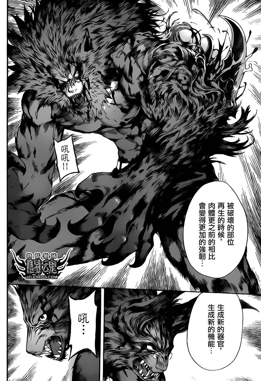 Area D异能领域韩漫全集-第53话无删减无遮挡章节图片 