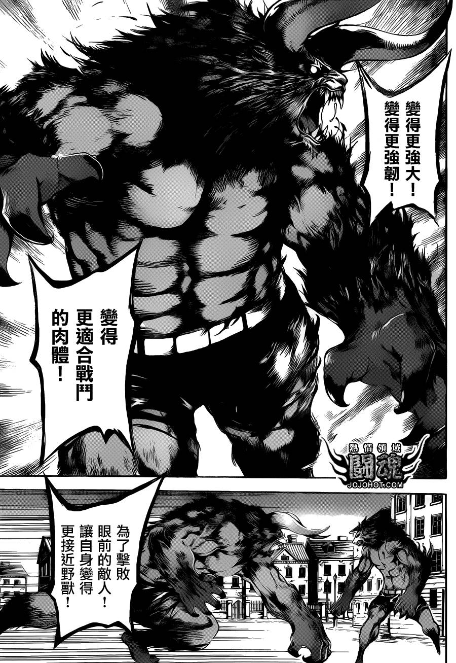 Area D异能领域韩漫全集-第53话无删减无遮挡章节图片 