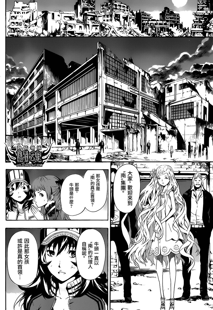 Area D异能领域韩漫全集-第54话无删减无遮挡章节图片 