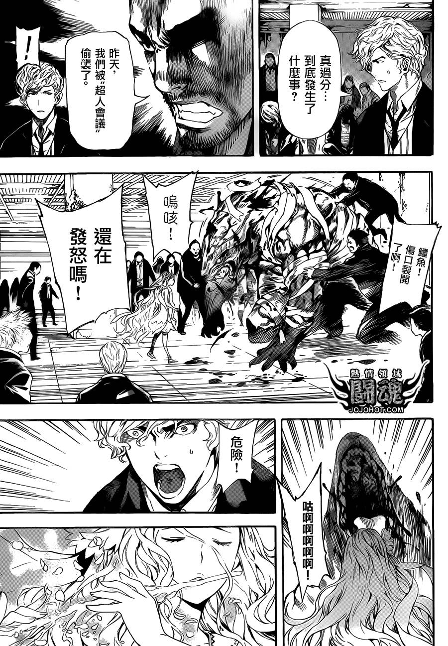 Area D异能领域韩漫全集-第54话无删减无遮挡章节图片 