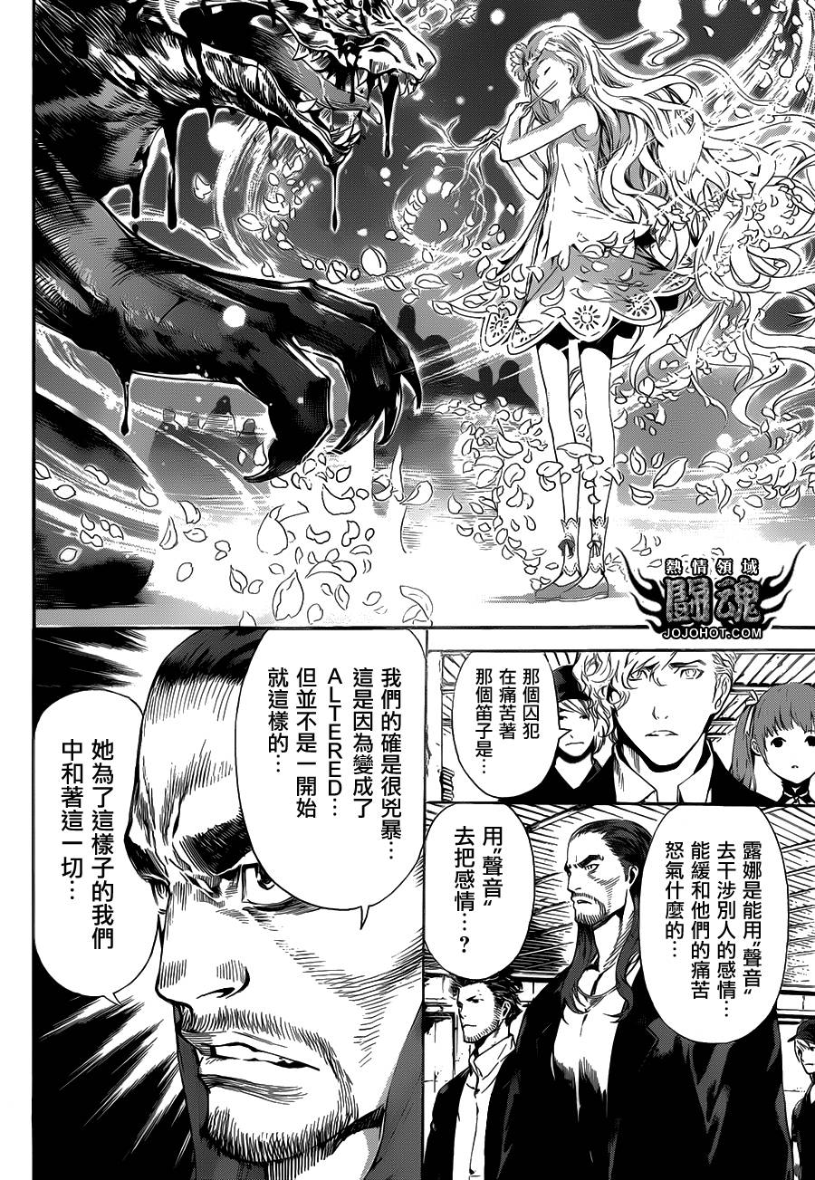 Area D异能领域韩漫全集-第54话无删减无遮挡章节图片 