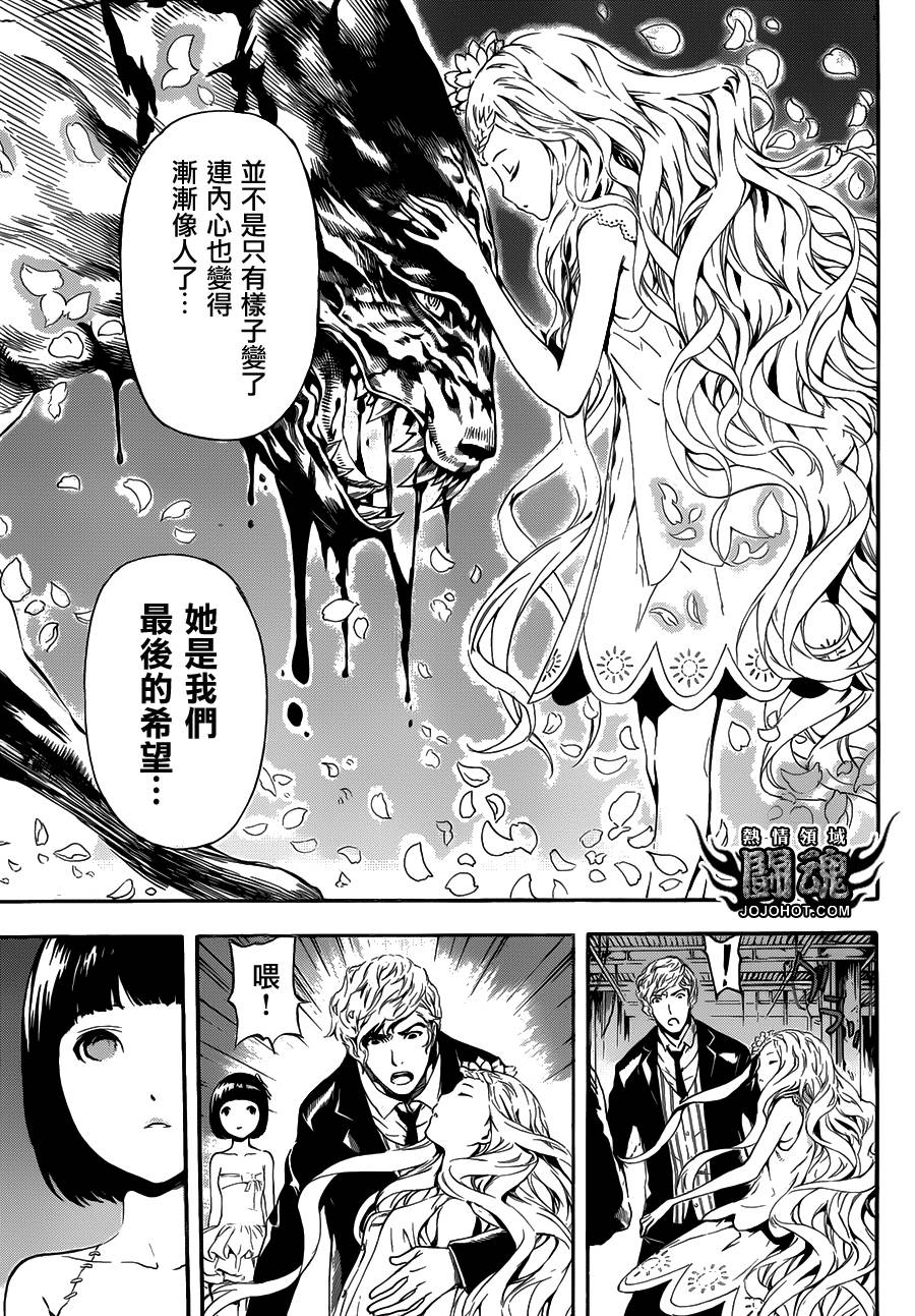 Area D异能领域韩漫全集-第54话无删减无遮挡章节图片 