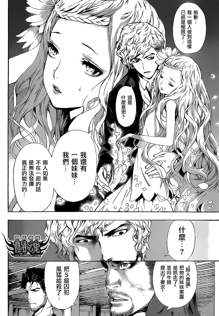 Area D异能领域韩漫全集-第54话无删减无遮挡章节图片 