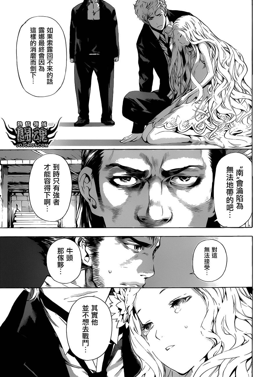 Area D异能领域韩漫全集-第54话无删减无遮挡章节图片 