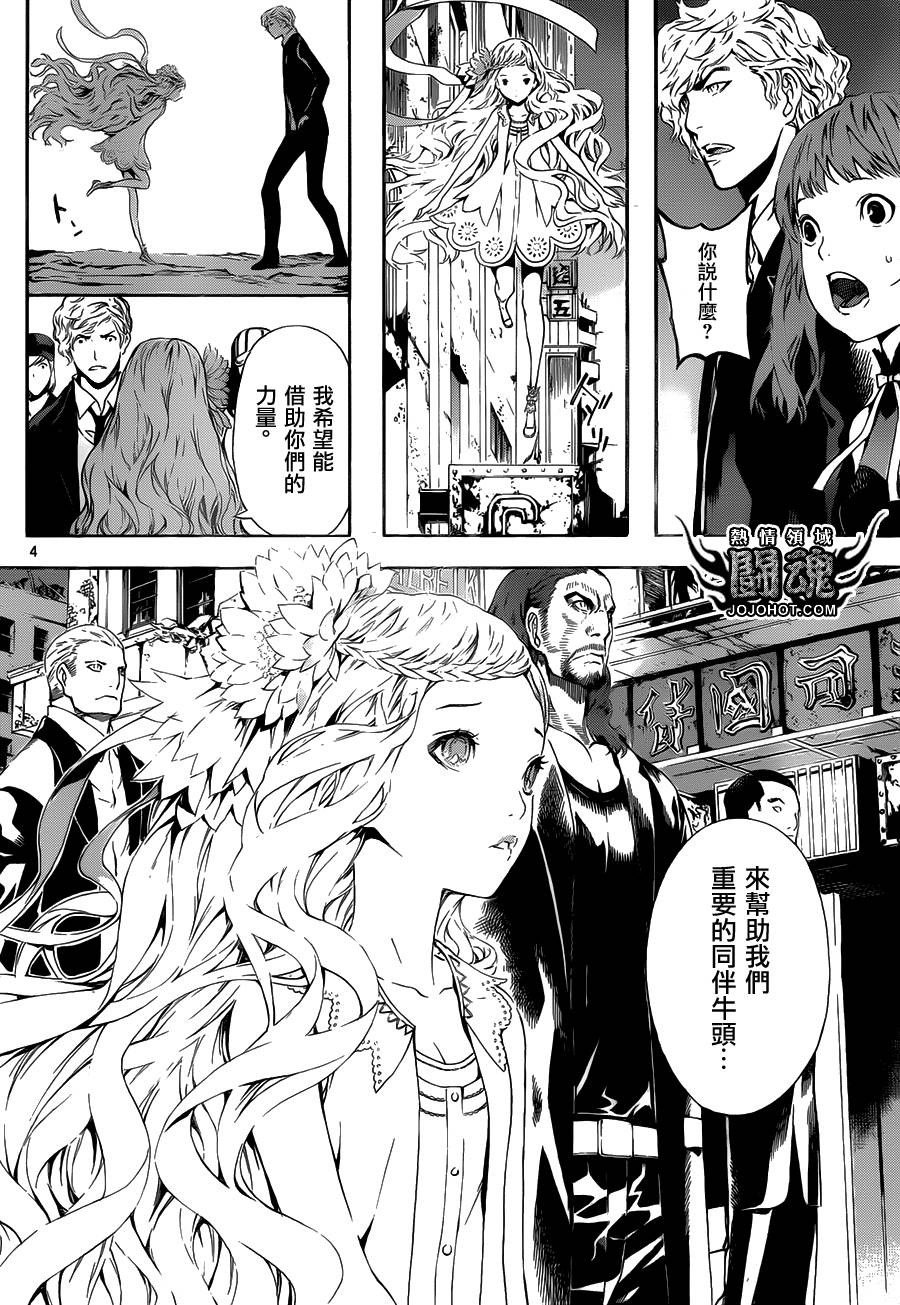 Area D异能领域韩漫全集-第54话无删减无遮挡章节图片 