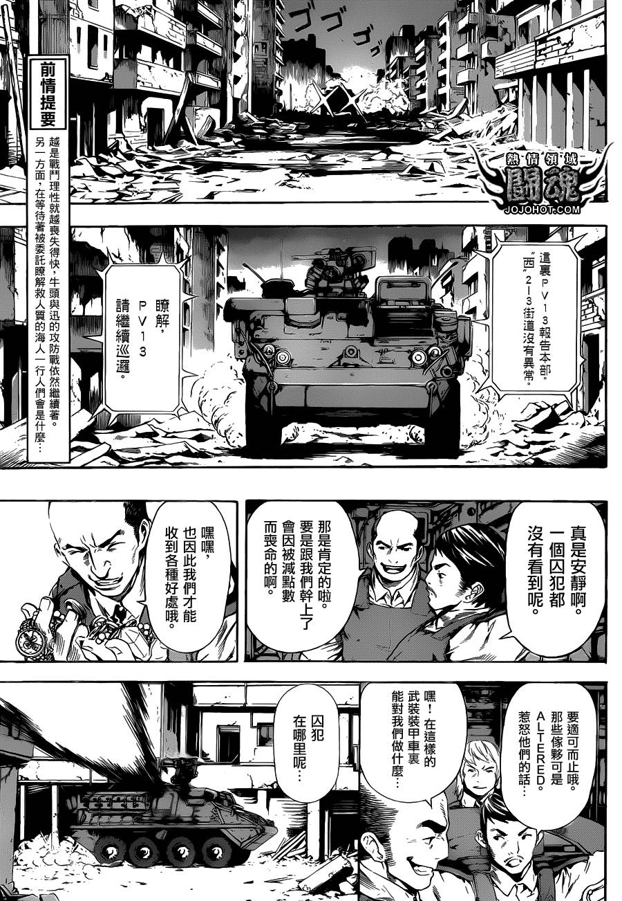 Area D异能领域韩漫全集-第54话无删减无遮挡章节图片 