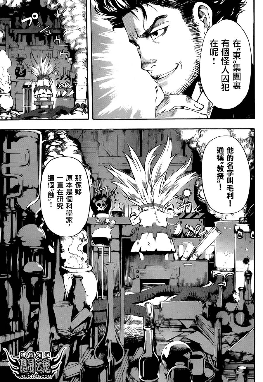 Area D异能领域韩漫全集-第55话无删减无遮挡章节图片 