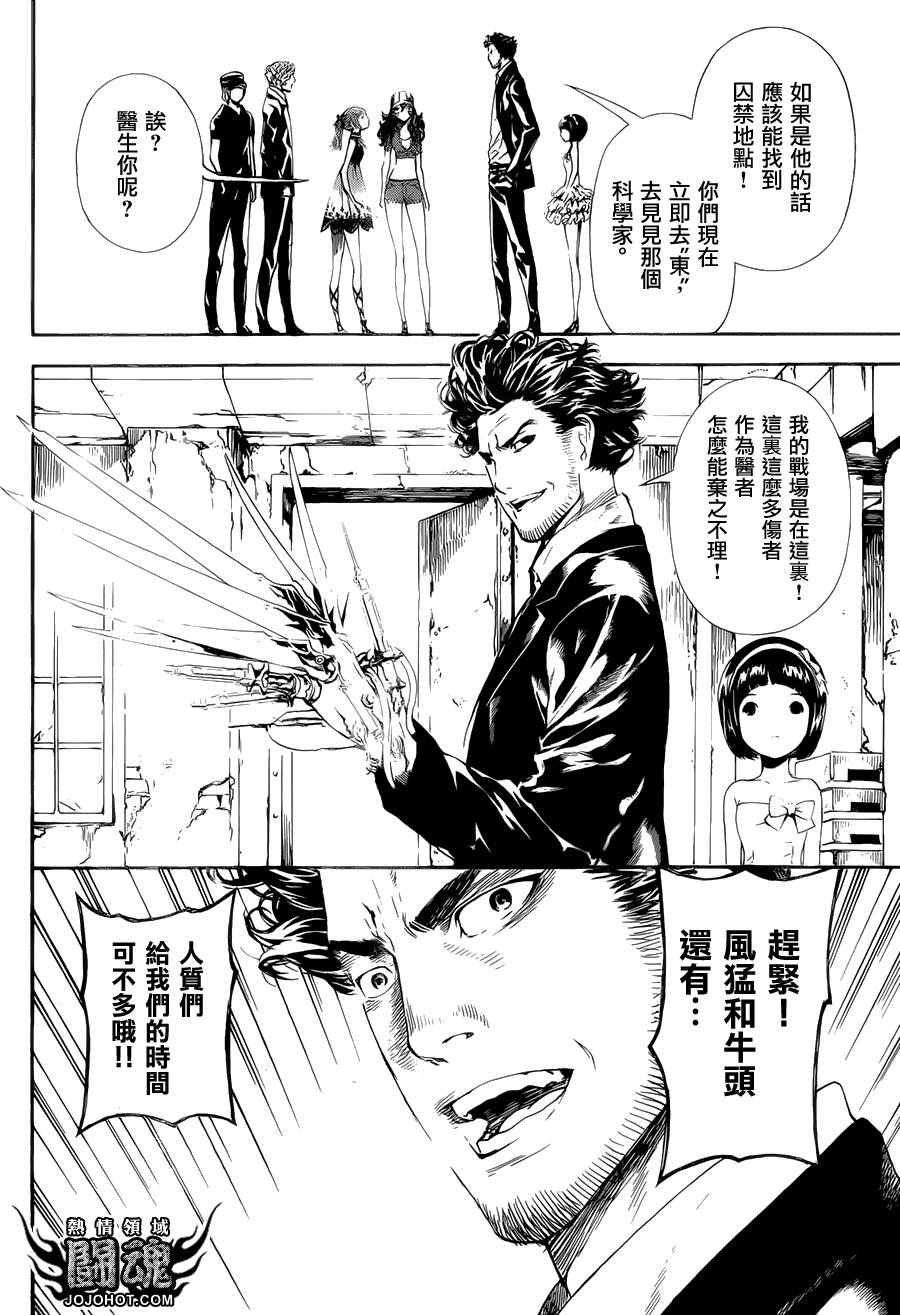 Area D异能领域韩漫全集-第55话无删减无遮挡章节图片 